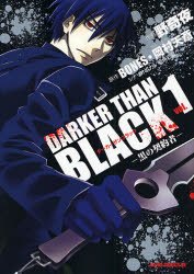 Darker Than Black обложка