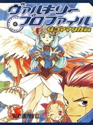 Valkyrie Profile dj- 4Koma Theatre обложка
