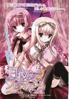 Tsukiyo no Cheese обложка