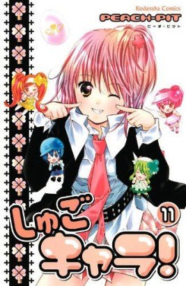 Shugo Chara! обложка