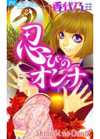 Secretly a Woman обложка