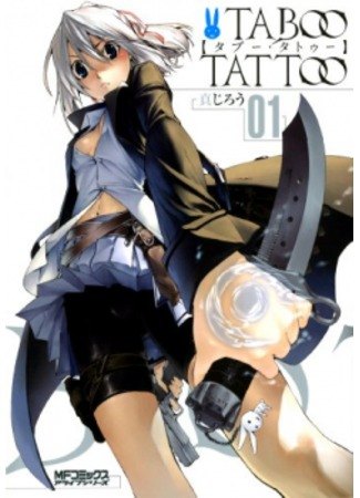 Taboo-Tattoo обложка