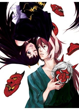 Kage no Matsuri обложка