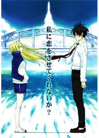 Arakawa Under the Bridge обложка