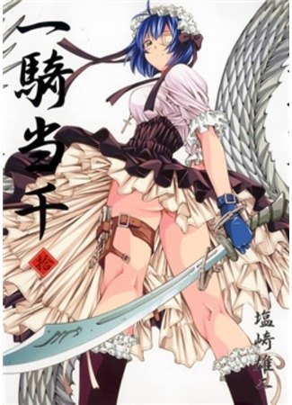 Ikkitousen обложка