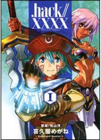 .hack//XXXX обложка