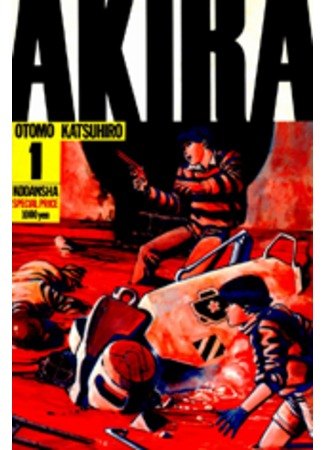 Akira обложка