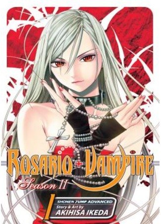 Rosario to Vampire II обложка