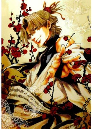 Saiyuki Ibun обложка