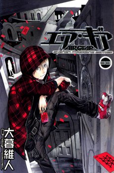 Air Gear обложка