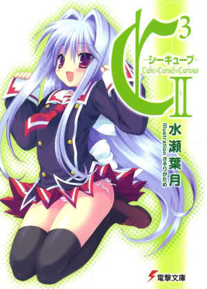 Cube X Cursed X Curious обложка