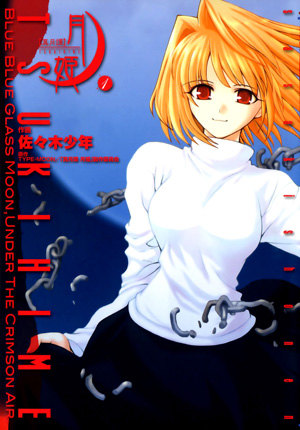 Lunar Legend Tsukihime обложка