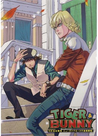 Tiger & Bunny (SAKAKIBARA MIZUKI) обложка