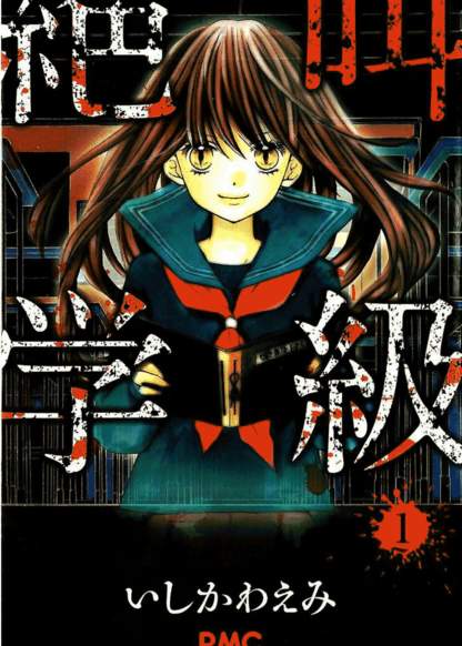 Screaming Lessons обложка