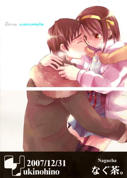 The Melancholy of Suzumiya Haruhi dj - The Day of Snow обложка