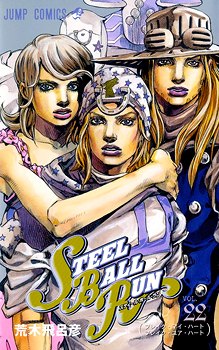 JoJo's Bizarre Adventure Part 7: Steel Ball Run обложка