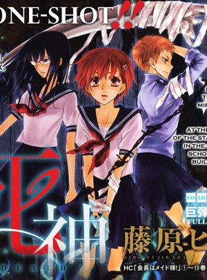 In the Mirror of Death обложка