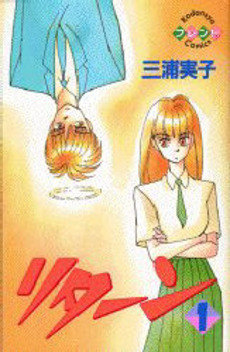 Return обложка