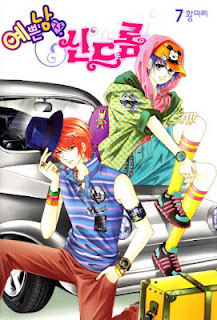 Nice guy syndrome обложка