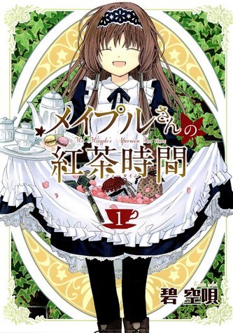 Ms. Mayple's Afternoon Tea Time обложка