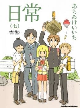 Nichijou обложка