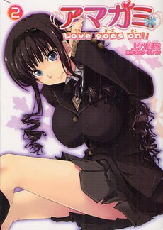 Amagami - Love Goes On! обложка