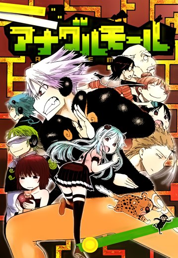 Anagle Mole обложка