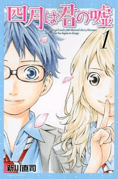 Shigatsu wa Kimi no Uso обложка