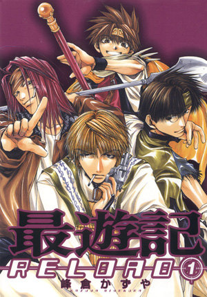 Saiyuki Reload обложка