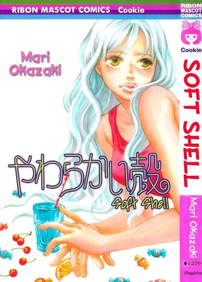 Yawarakai Kara обложка