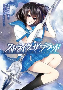 Strike The Blood обложка