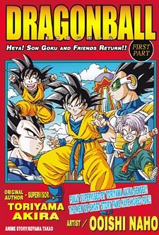 Dragonball: Heya! Son Goku and His Friends Return! обложка