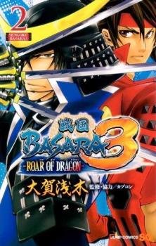 Sengoku Basara 3 обложка