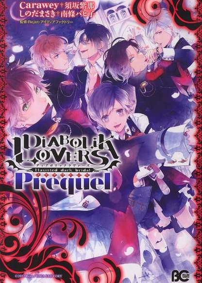 Diabolik Lovers - Prequel обложка