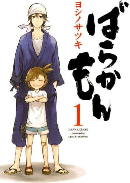 Barakamon обложка