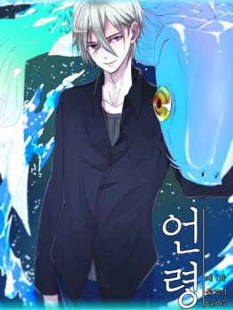 UnLeong обложка