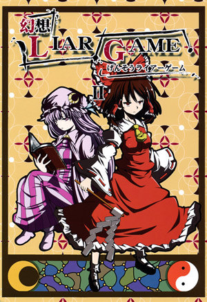 Touhou dj - Gensou Liar Game обложка