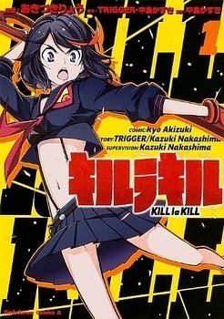 Kill la Kill обложка