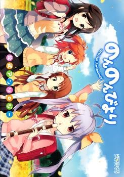 Non Non Biyori Official Anthology обложка