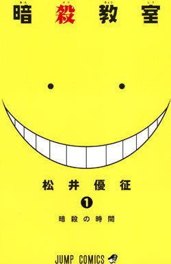 Assassination Classroom обложка