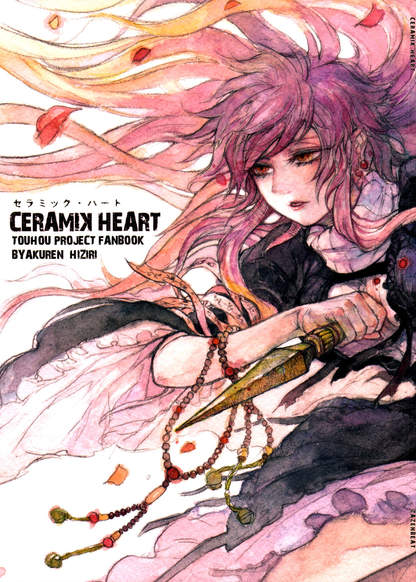 Touhou dj - CERAMIK HEART обложка