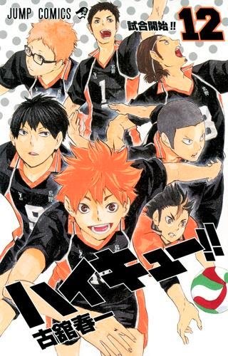 Haikyuu!! обложка