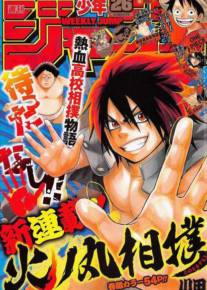 Sumo of the Rising Sun обложка