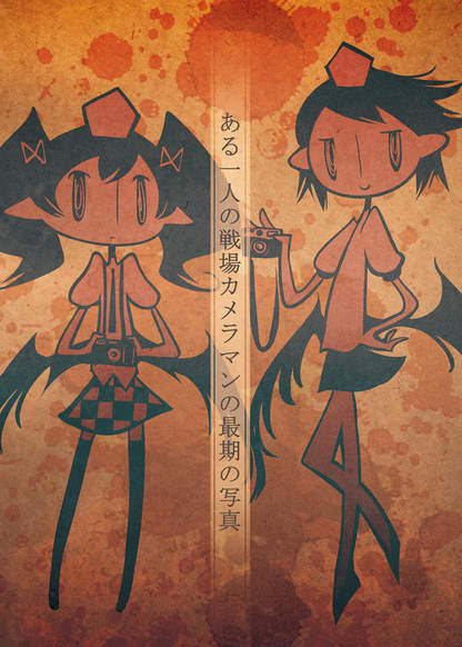 Touhou dj - Aru Hitori no Senjou Kameraman no Saigo no Shashin обложка