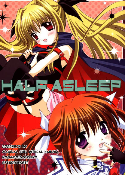 Magical Girl Lyrical Nanoha dj - Half Asleep обложка