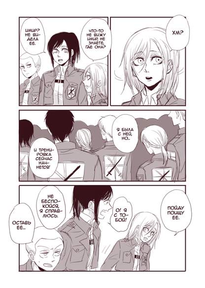 Shingeki no Kyojin dj - Ymir and Christa обложка