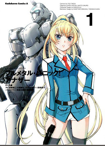 Full Metal Panic! Another обложка