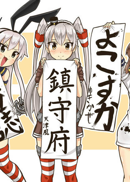 Kantai Collection dj - Yokosuka Chinjufu Yonkoma Nisshi обложка