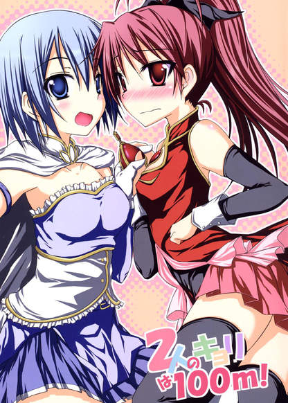 Mahou Shoujo Madoka Magica dj - Futari no Kyori wa обложка