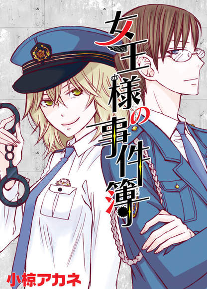 Joou-sama no Jikenbo обложка